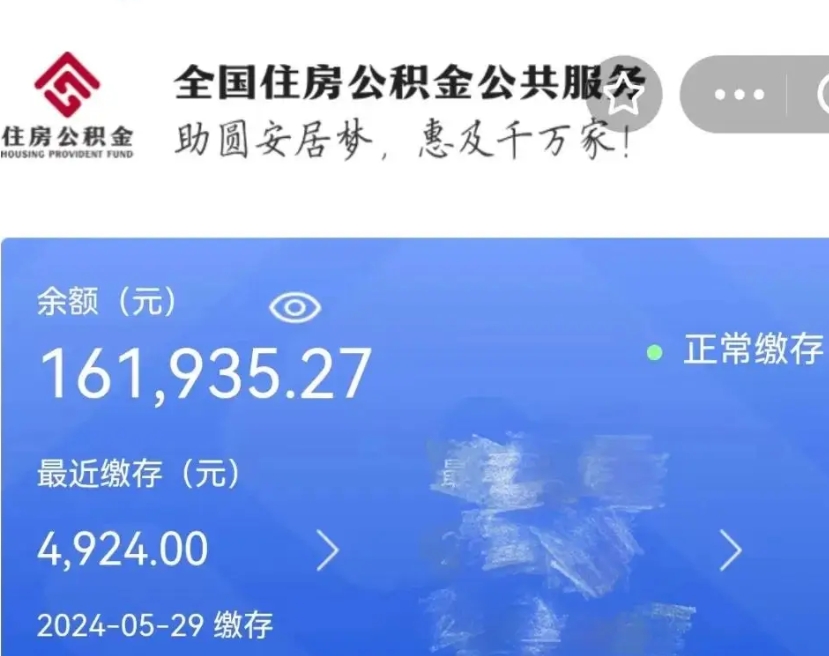 高安离职公积金（离职公积金怎么处理）